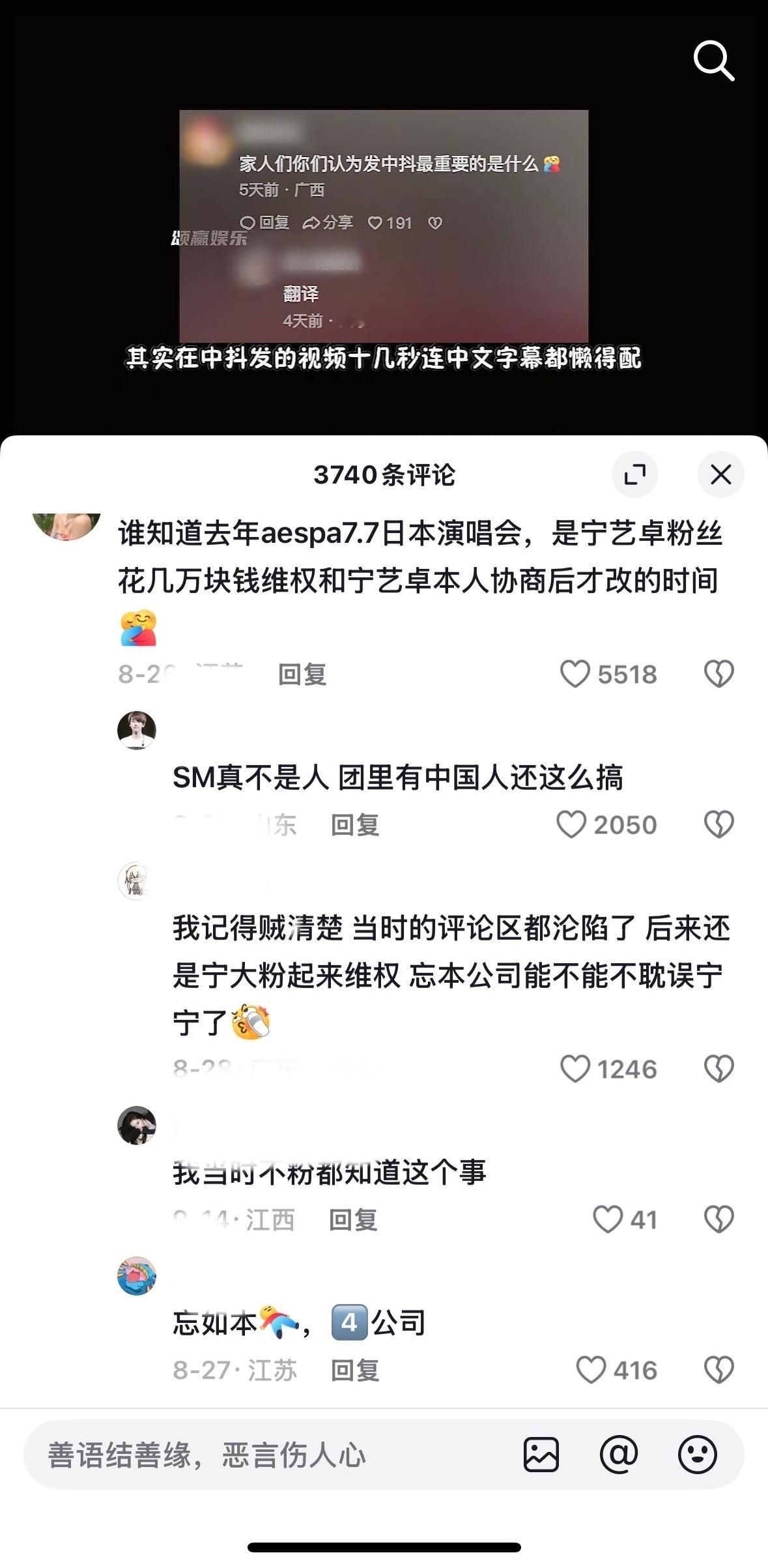 aespa团粉怎么看被宁艺卓粉丝开除功劳 ​​​