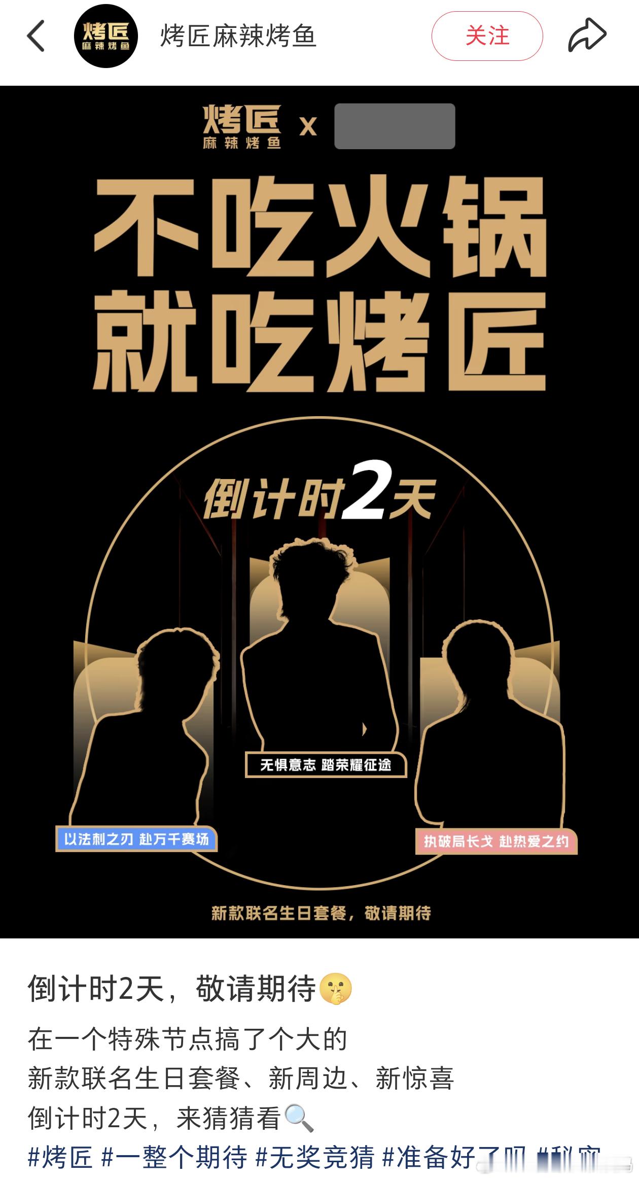 KPL[超话]kpl成都ag超玩会北京jdg杭州lgdnbw 烤匠的KPL新联名