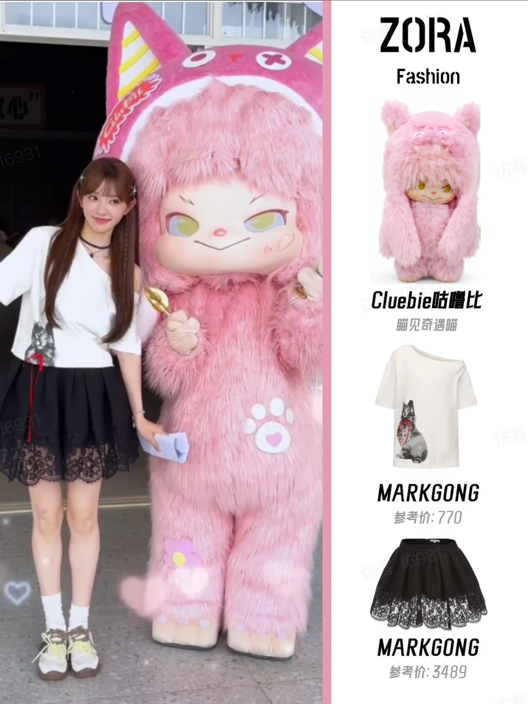 田曦薇牵手咕噜比甜度超标💗黄子简直魔丸😂