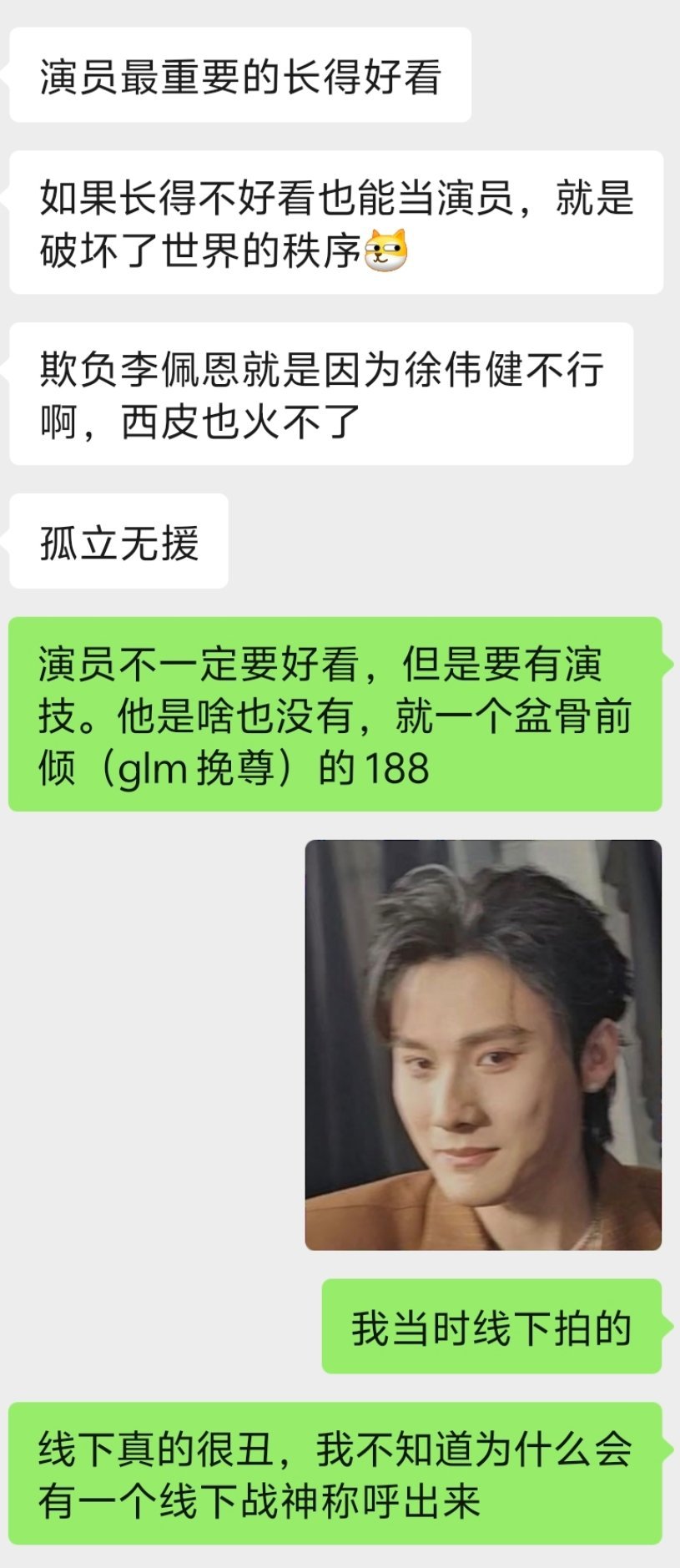 有时候真是给你脸了 ​​​