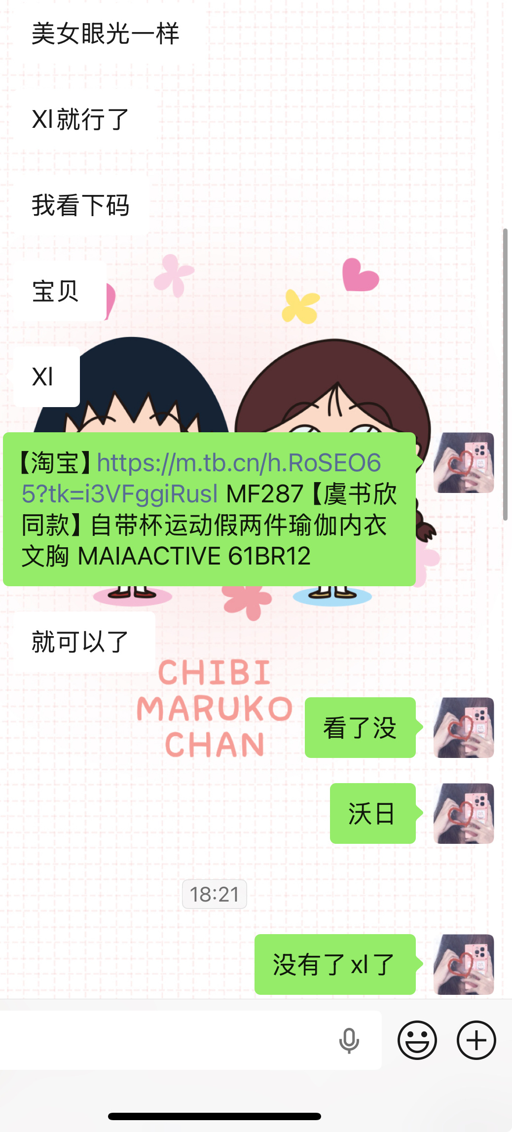 然后断货了我现在破防大骂 