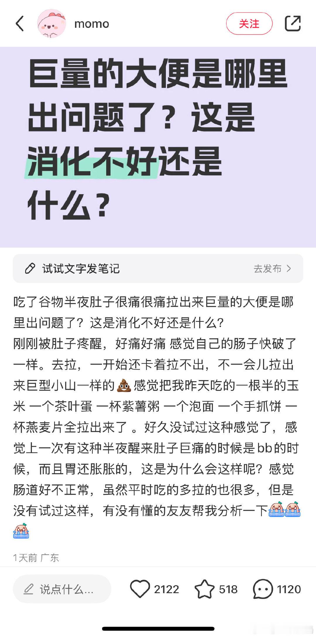 燕麦真的可以推着宿便出门吗？[哆啦A梦吃惊] 