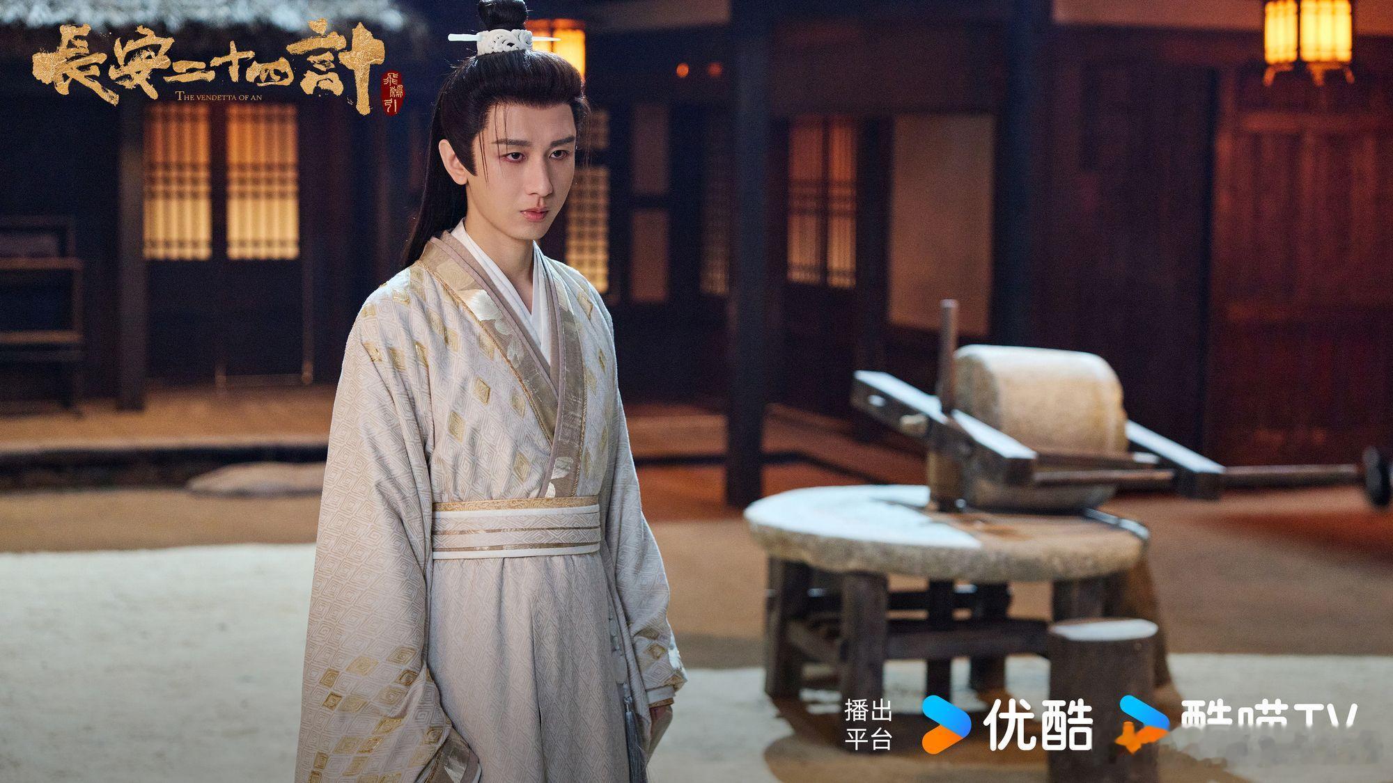 《长安二十四计》未播先火，坐等开播霸屏！成毅长安二十四计cy成毅谢淮安