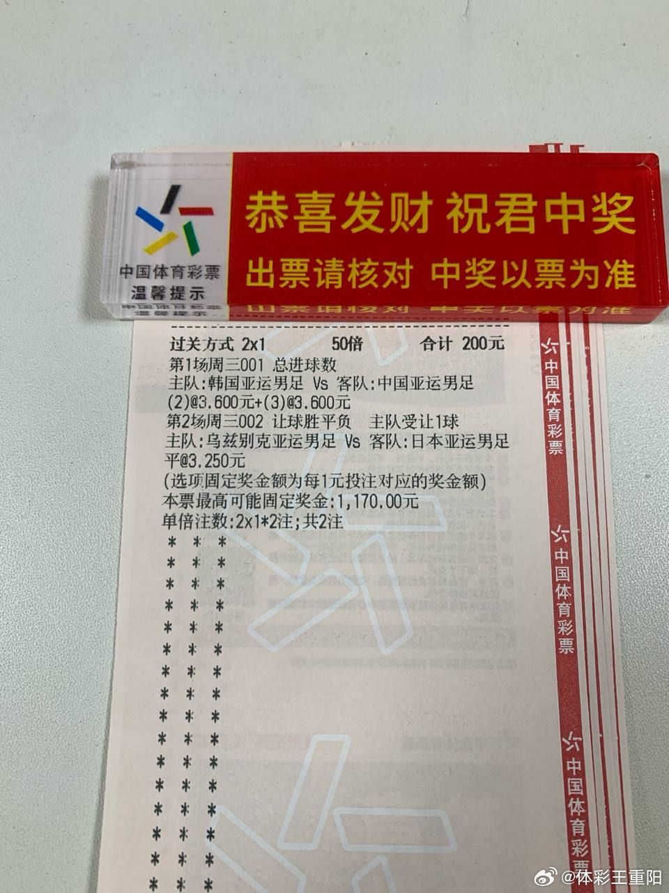 锁定2-3球黄金区！时隔28年再碰头，今晚中韩大战比分稳了？🥇亚运男足：14: