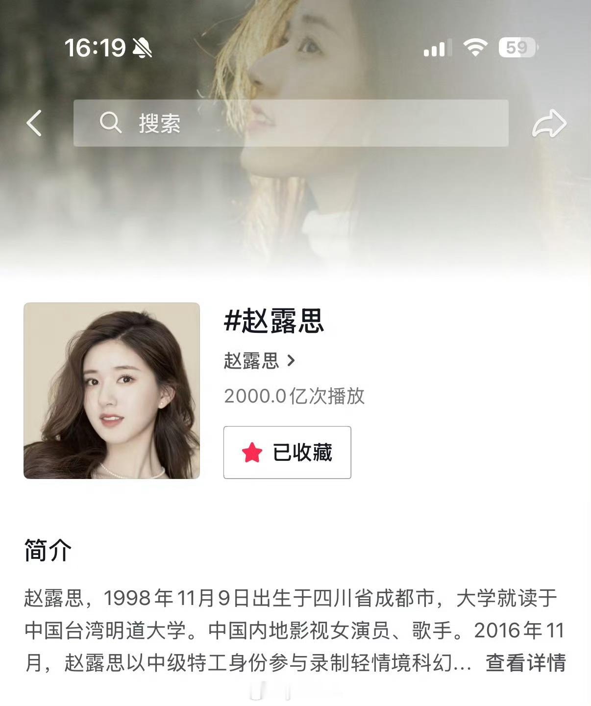 赵露思抖🫘话题播放量达成2000亿，内娱第三个女艺人，95🌸里第一 