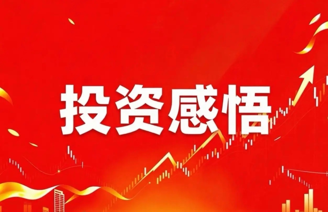 炒股最大的真相：最难的从来不是买卖，而是拿得住✨很多人炒股一辈子都没明白：炒股最