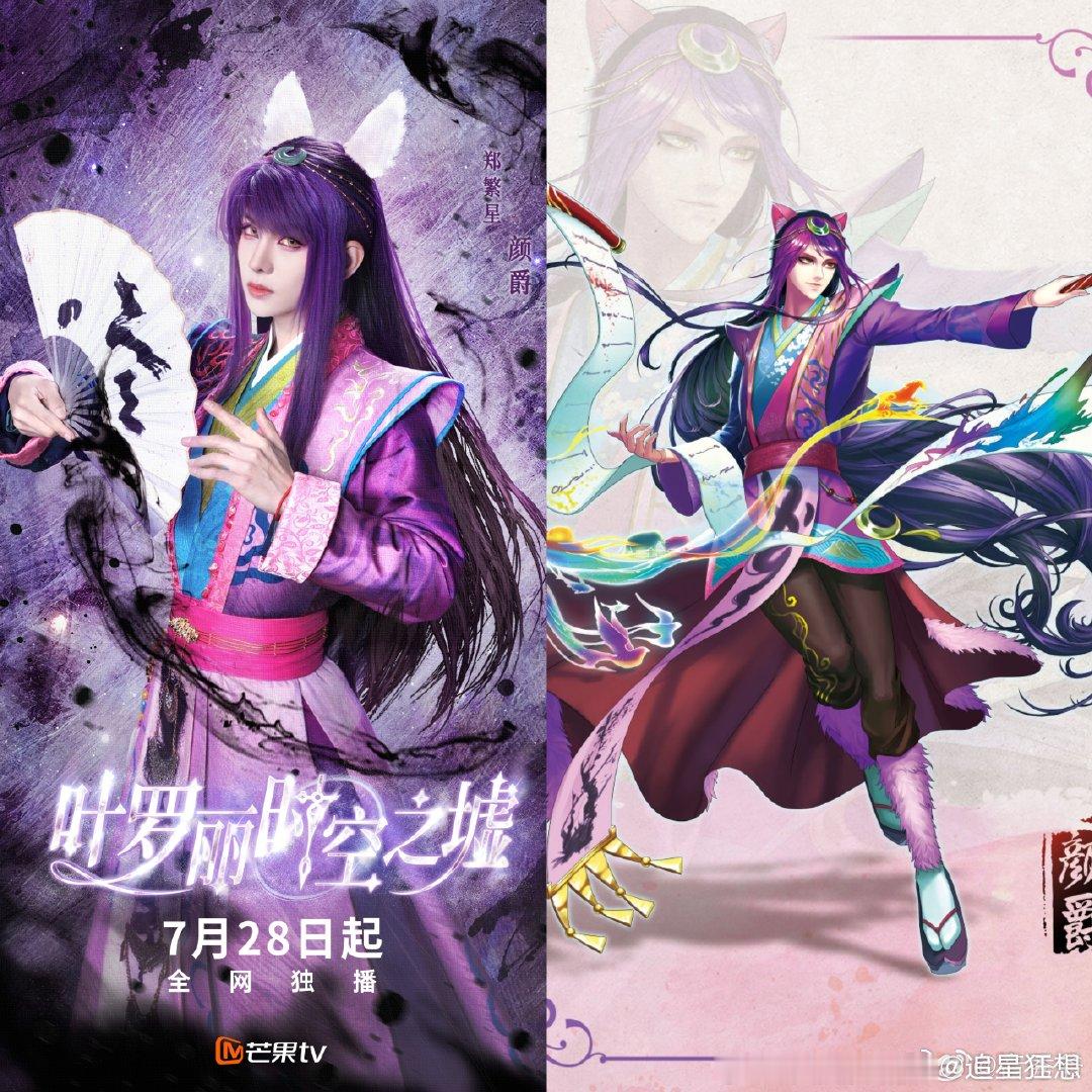 叶罗丽真人版第二季开播 冰公主的消失症越来越严重了，手指尖都开始变透明，颜爵抱着