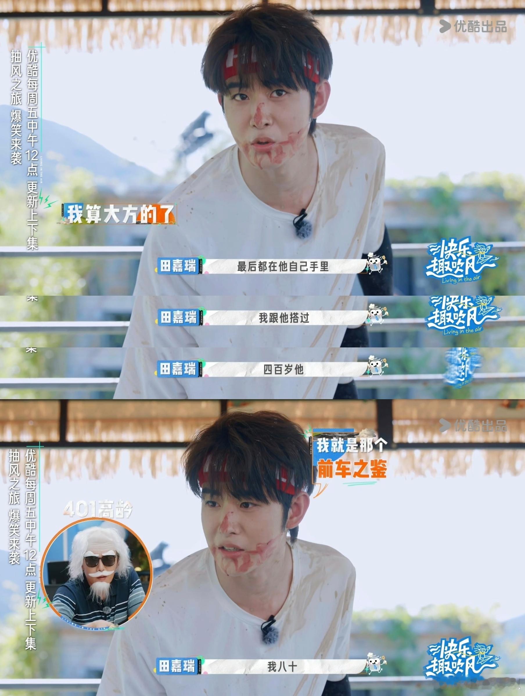 田嘉瑞对秦昊的成见是一座大山 这是什么人间真实PTSD！秦昊刚开口田嘉瑞就自动开