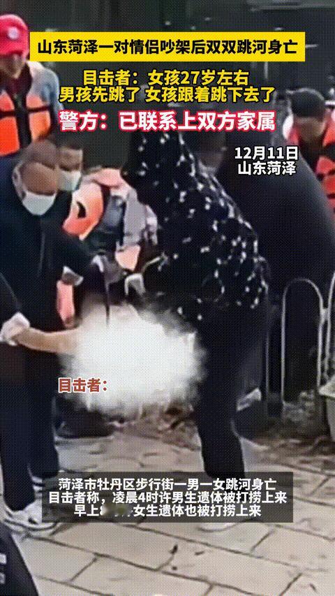 山东2个年轻情侣在河边激烈争吵，男孩跳河后，女孩犹豫了一下竟也跳下！男孩先被打捞