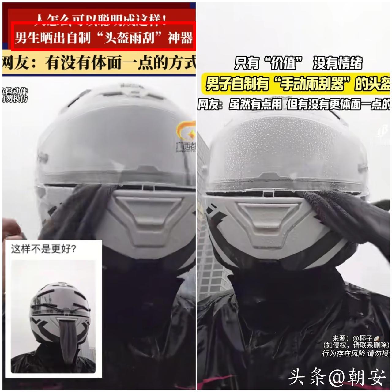 高手在民间！
 
不得不佩服普通人的生活智慧，真的永远别小看老百姓的脑洞。

广
