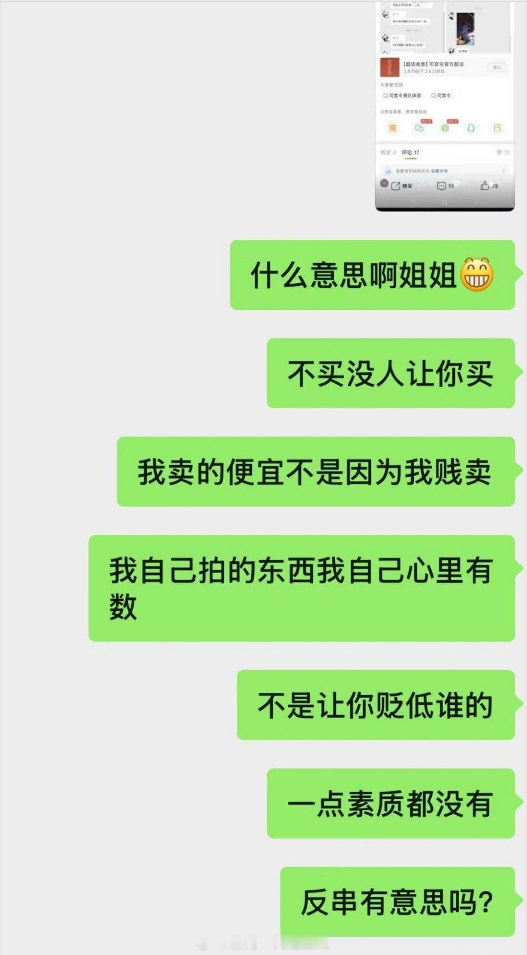 dp亲口认证司宫令有女主的路透视频卖不出去，结果现在女主丝怎么反而倒打一耙啊
