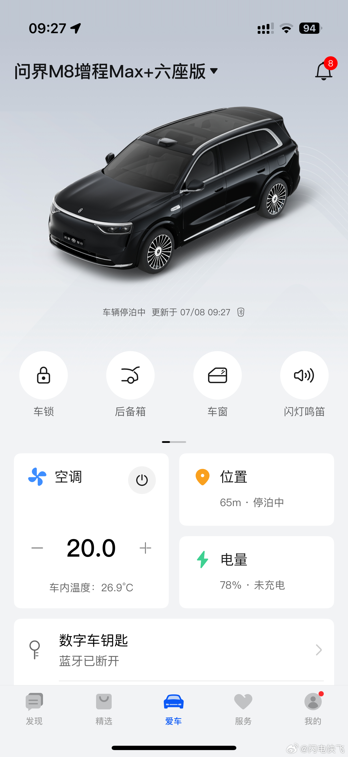 车辆暴晒后怎么快速降温没有远程启动的车，可以打开一半副驾车窗，快速开关主驾车门。