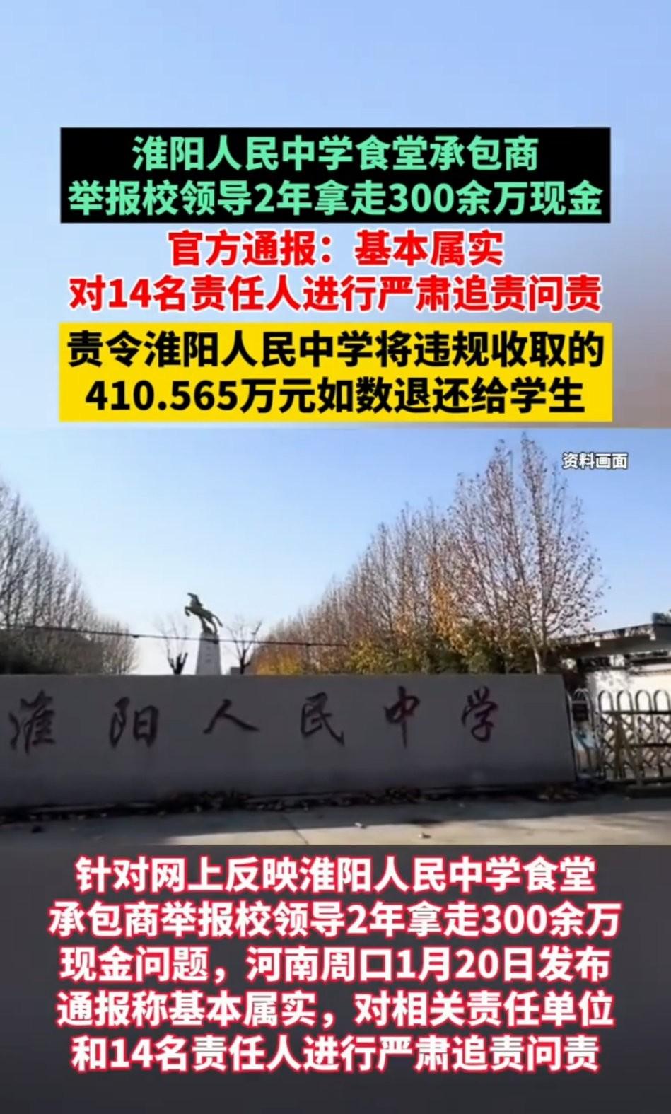 410万学生餐费被截留当“福利”！孩子的饭碗，容不得蛀虫伸手
 
       