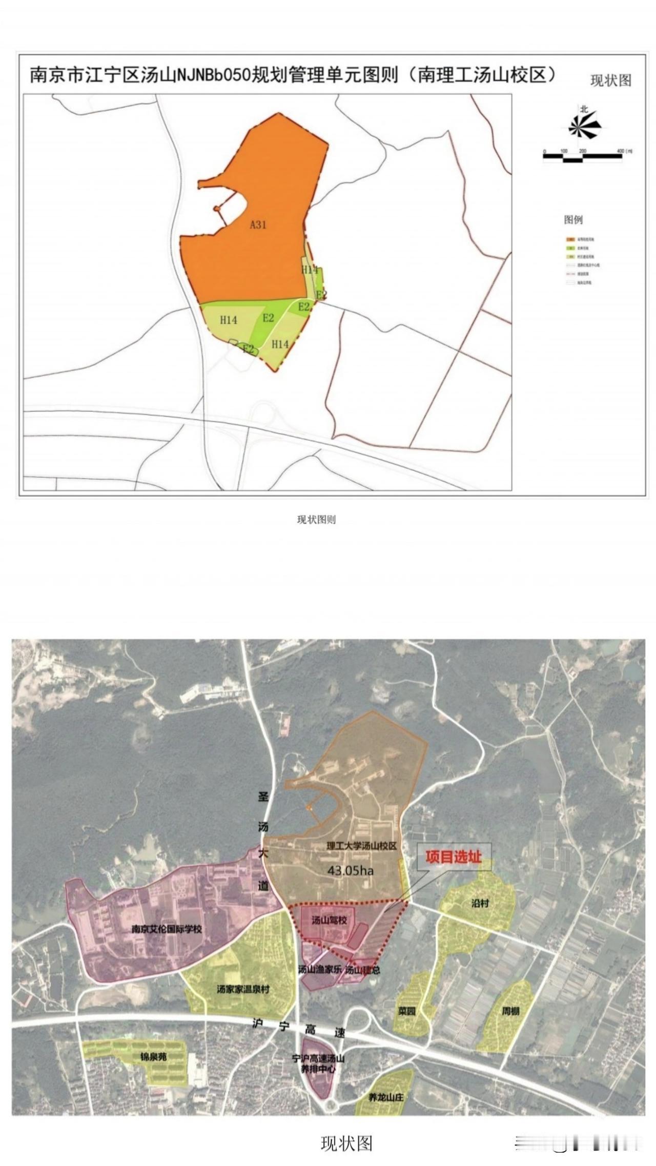 南京市江宁区汤山街道
汤龙路
南京理工大学 
汤山校区扩容
南京