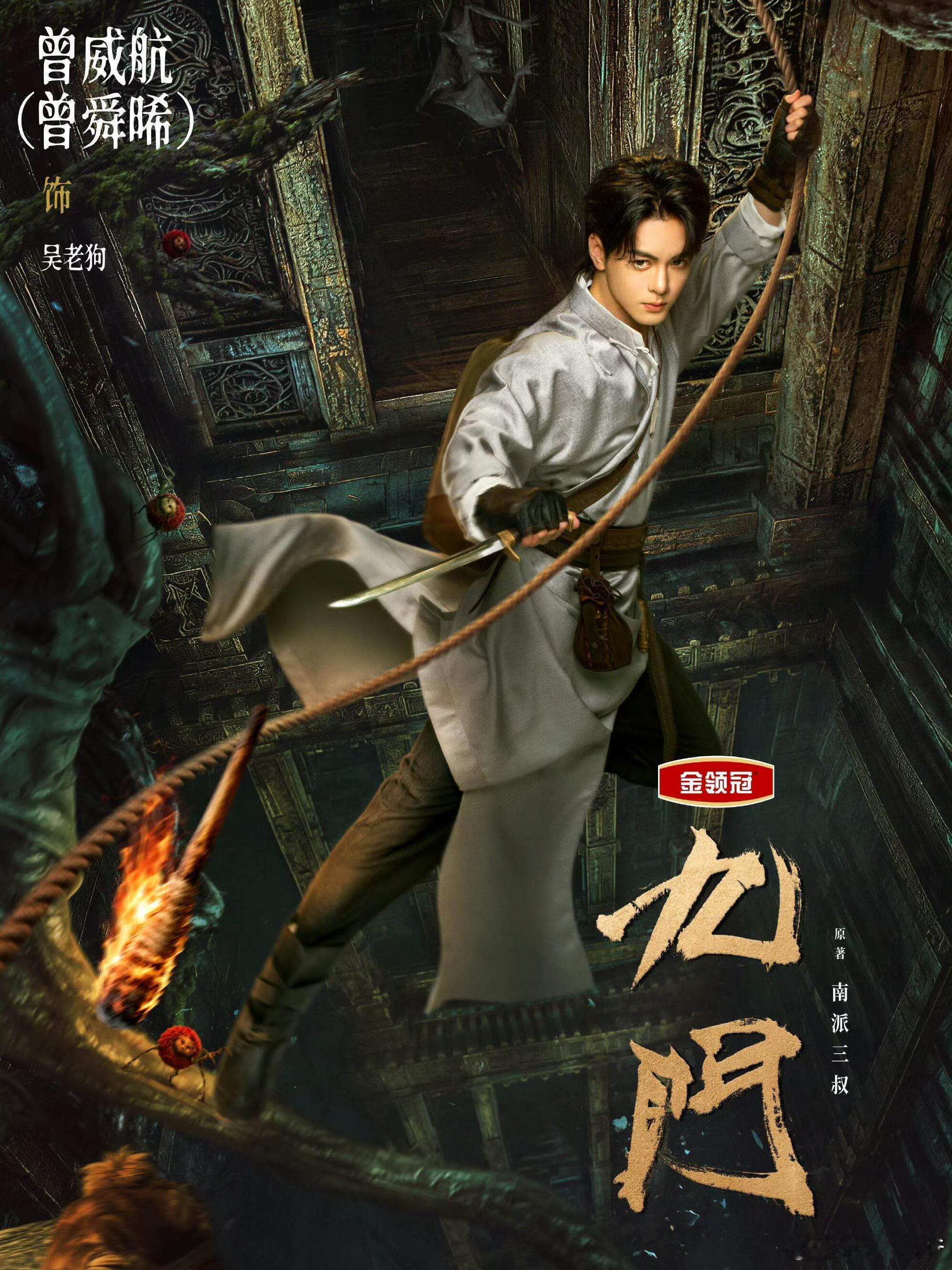 九门 我的评分：九门观后感作为《老九门》正统续作，《九门》是难得的IP续作封神佳