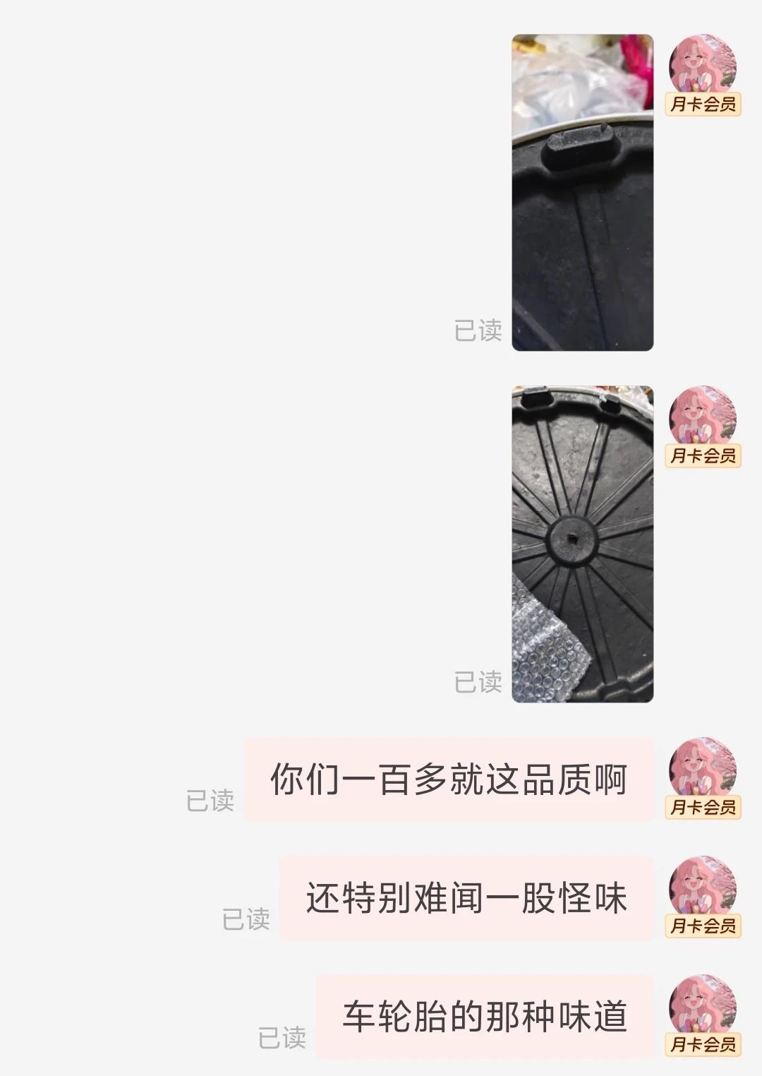 我收到底座破损并且伴有被太阳暴晒过的破旧车轮胎的味道，用完券124块钱但是我觉得