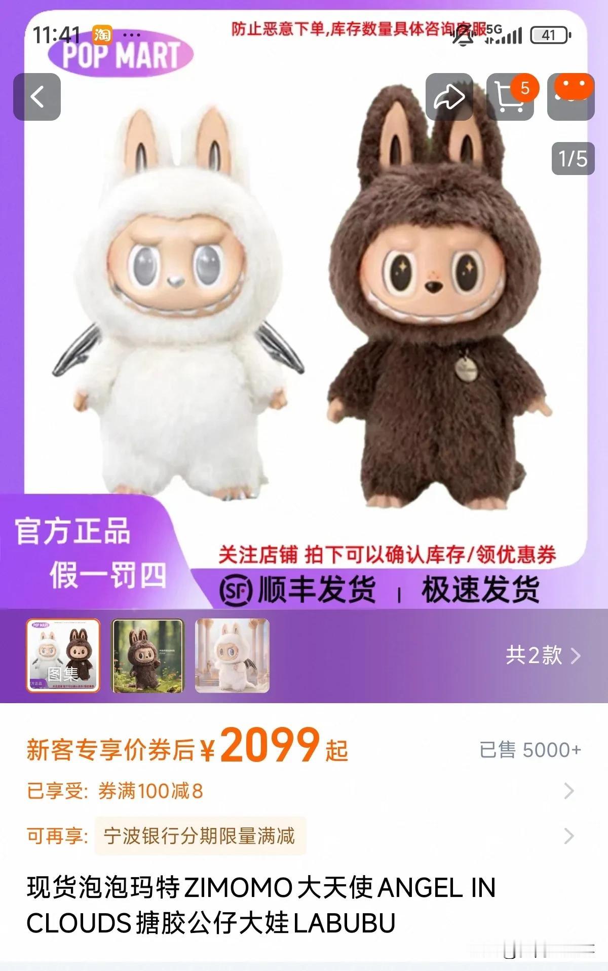 泡泡玛特变成了情绪解药，比如最近大火的labubu，一个毛绒玩偶，售价竟然高达 