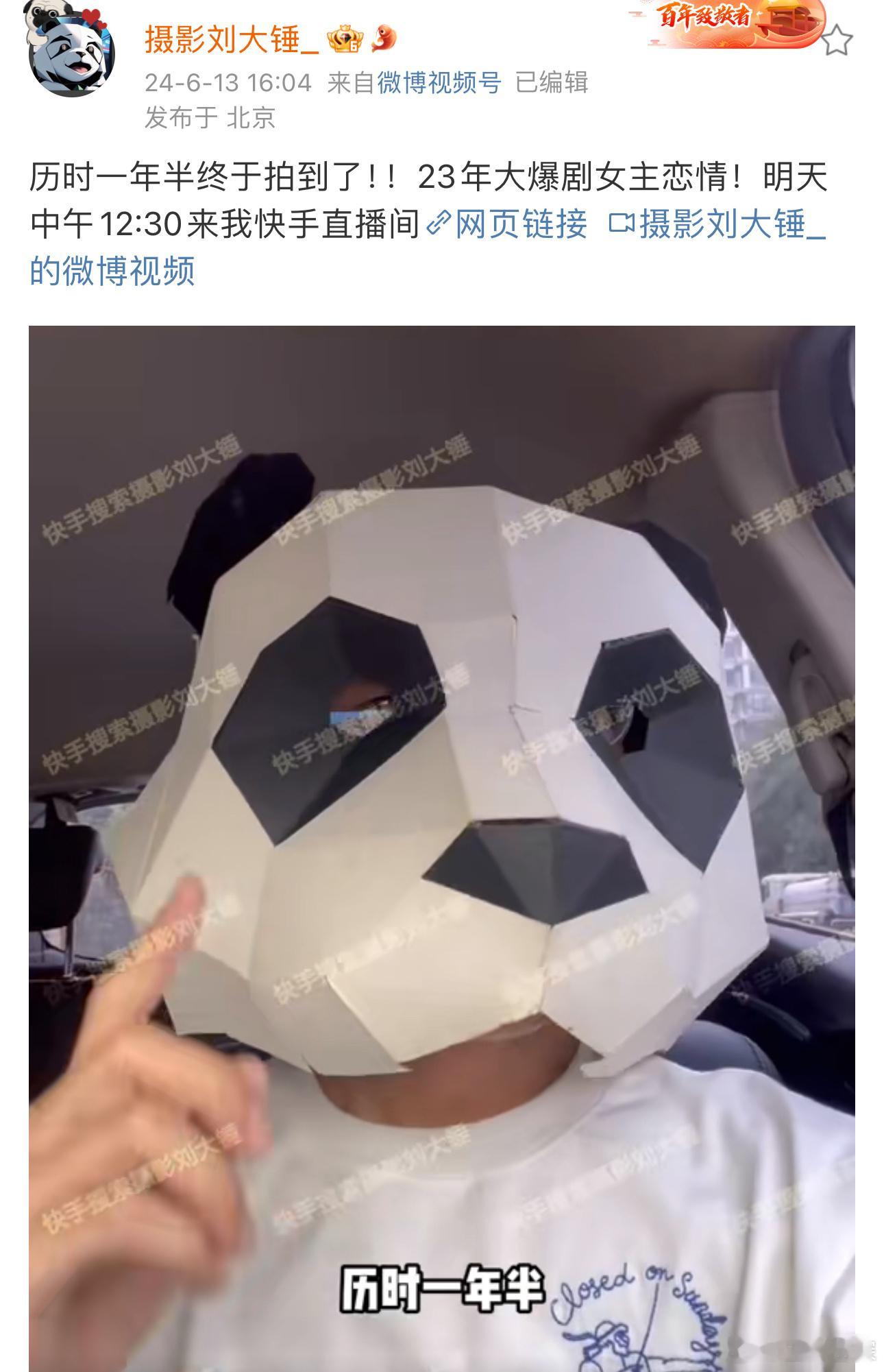 #刘大锤曝23年大爆剧女主恋情瓜#刘大锤曝23年大爆剧女主恋情瓜？网友盘点202
