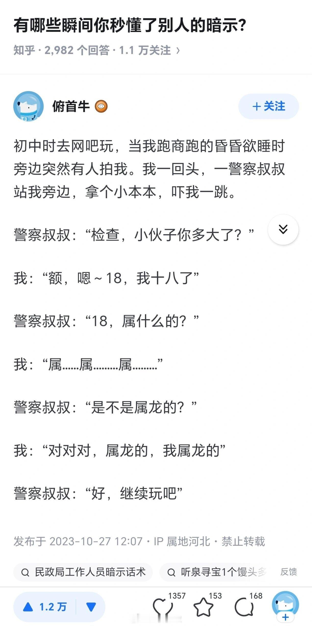 有哪些瞬间你秒懂了别人的暗示？ ​​​