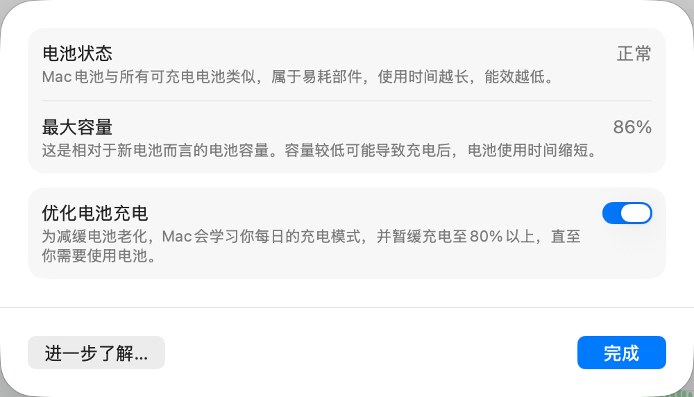 我的主力生产力工具 MacBook Pro M1 Max 还在服役，主要是 M1