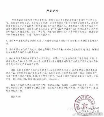 北京人的北京地儿  红枫影像光谱芯片方案又被盗了！官方（吉林求是光谱）已经发了权