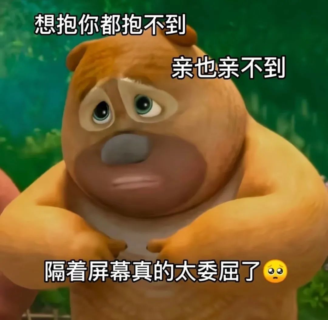 你怎么可以这样 #表情包# ​​​