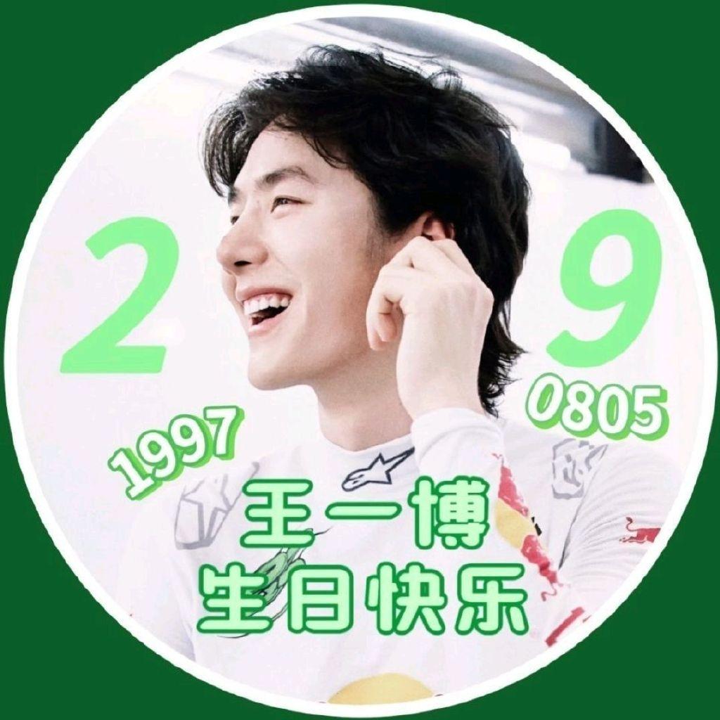 29岁的王一博……
当越来越多的人知道了“摩托姐姐”，知道了王一博的“绿海”，就