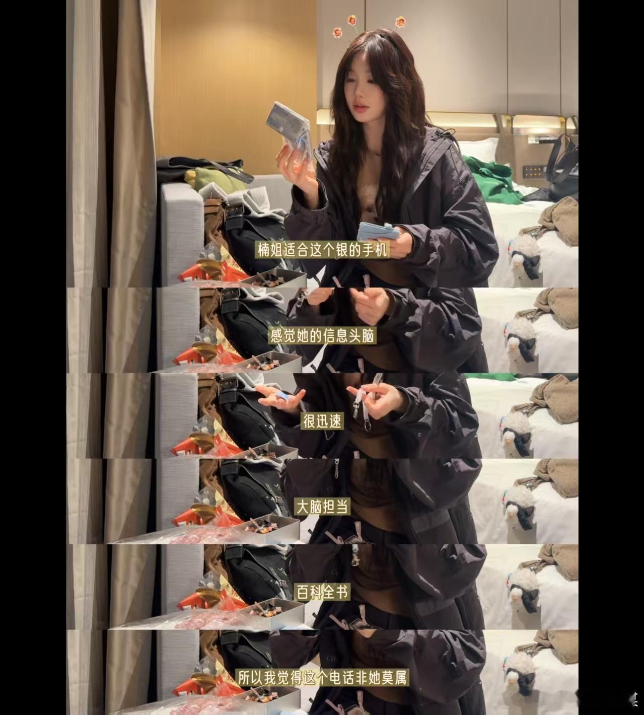 徐梦洁手搓应援物 在洁楠陶组合喜提手工小天才，徐梦洁亲手手搓各式萌趣应援小物，满