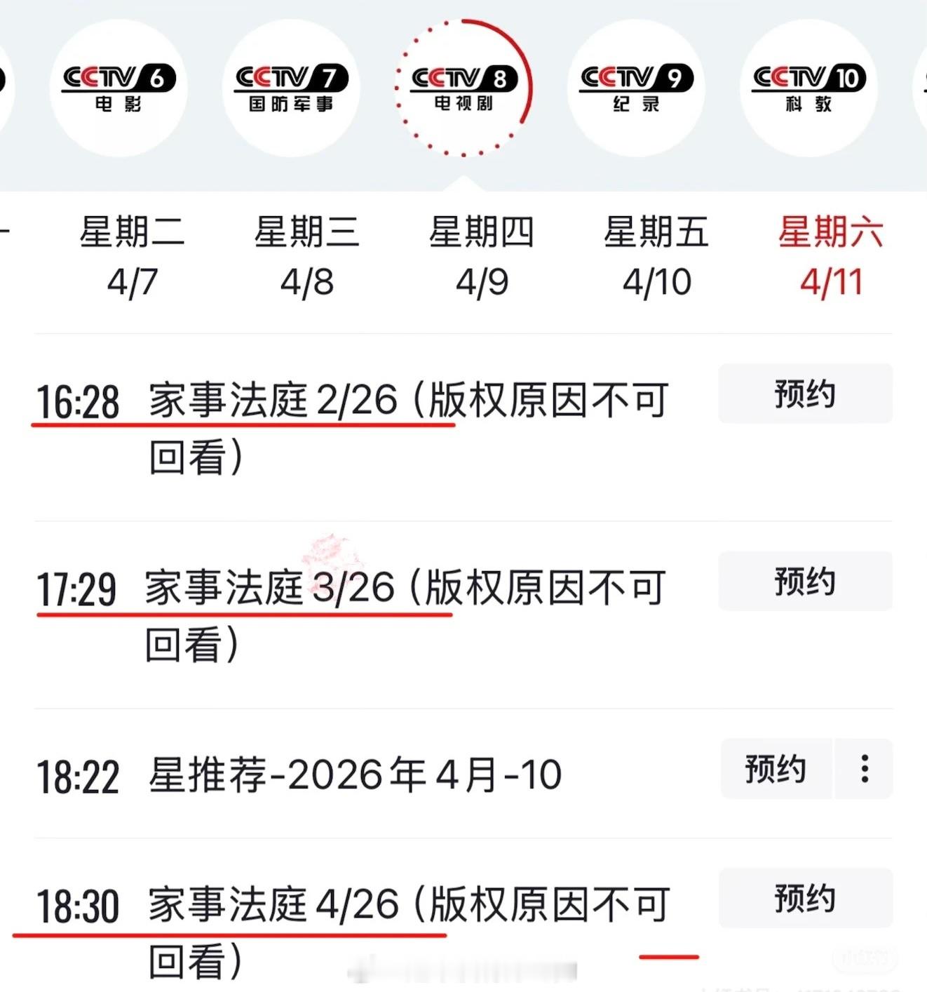 恭喜龚俊《我要逆风去》江苏卫视上星同一时间央8《家事法庭》每天三集联播好忙的龚俊