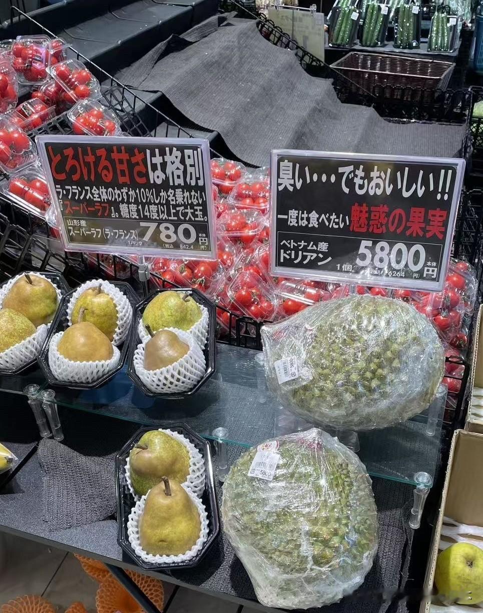 日本超市的榴莲，从越南进口的，一个5800日元（不含税）。
但客人需要支付626