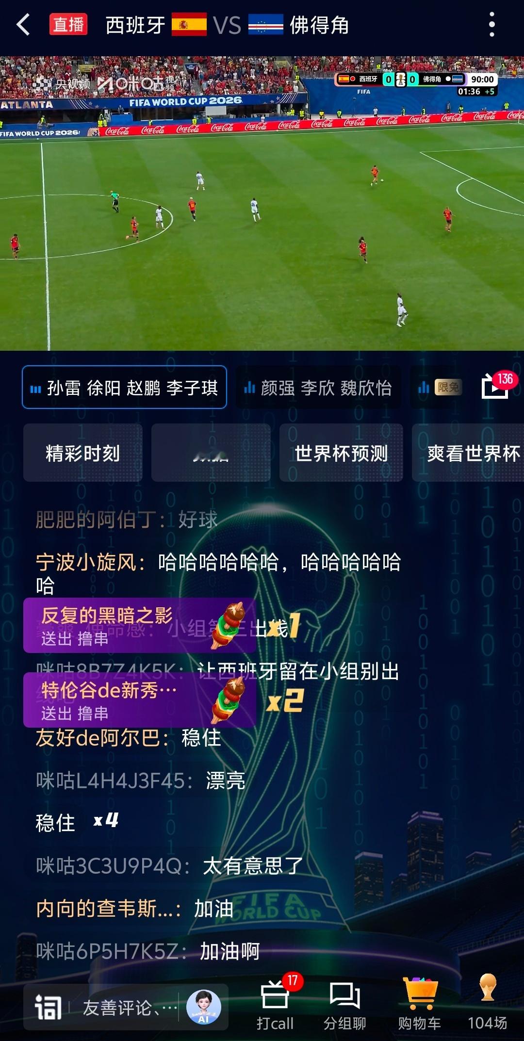 西班牙踢得真难看世界杯西班牙vs佛得角 西班牙踢得真难看，中路被佛得角卡死后，两