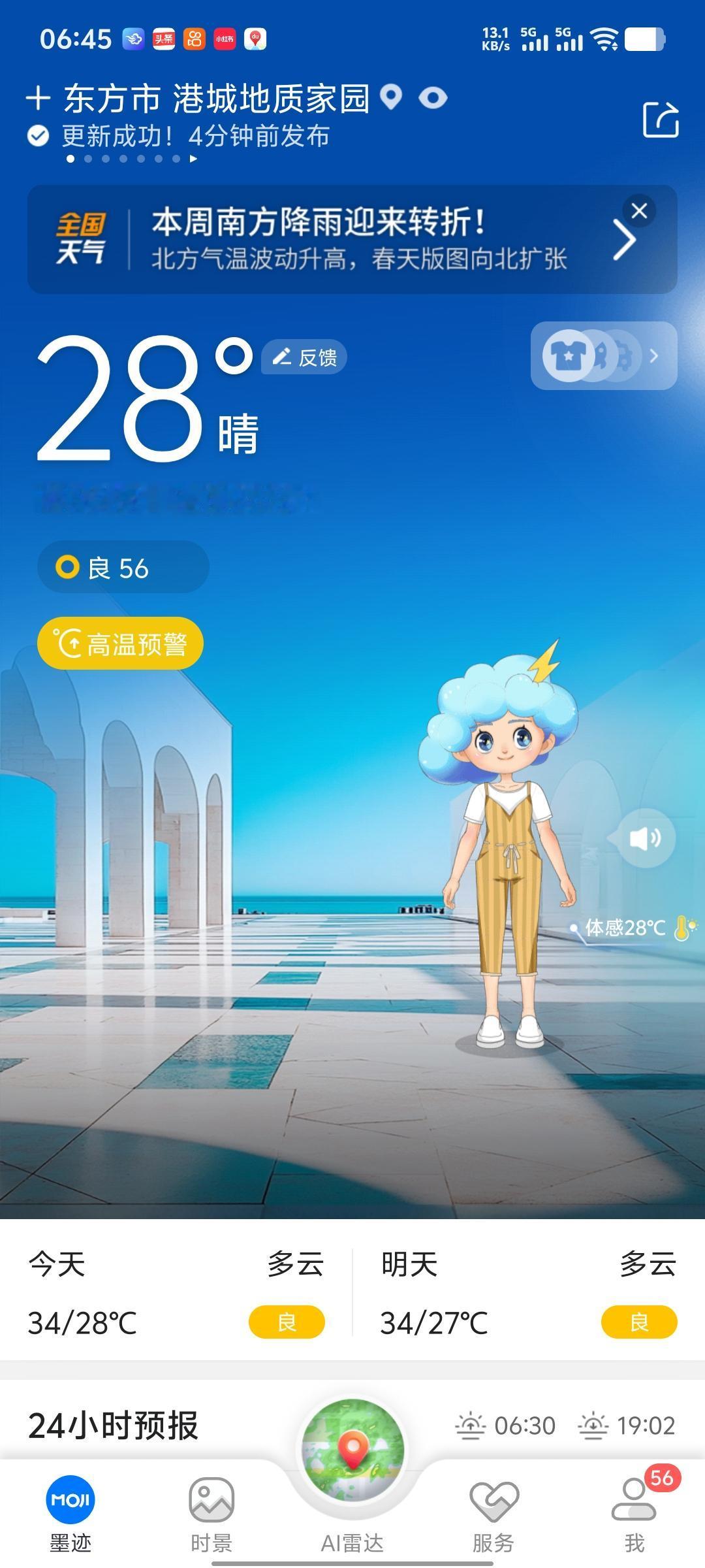 睡得越来越晚，昨晚看完电视已经快十二点了。早晨凉风给吹醒了，迷迷糊糊去找毯子盖。