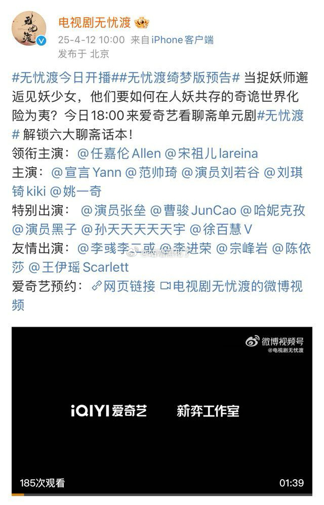 Woc 任嘉伦无忧渡今晚6点开播！！！ ​​​
