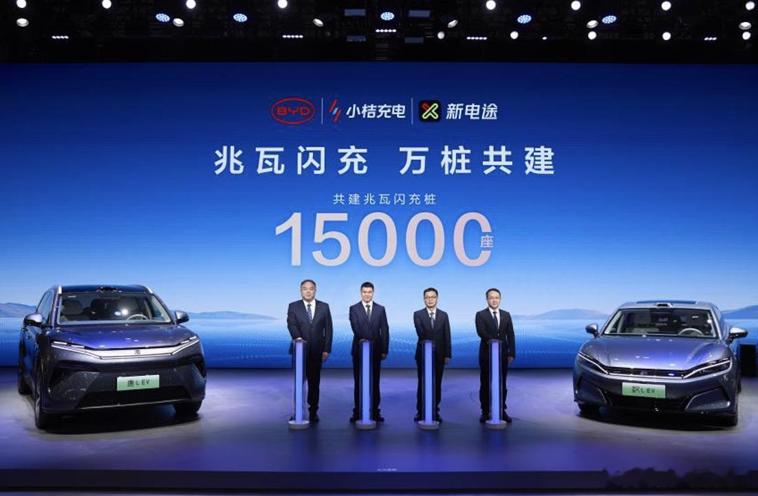 2025年5月31日，“兆瓦闪充 万桩共建“兆瓦闪充生态共建启动仪式，在粤港澳车