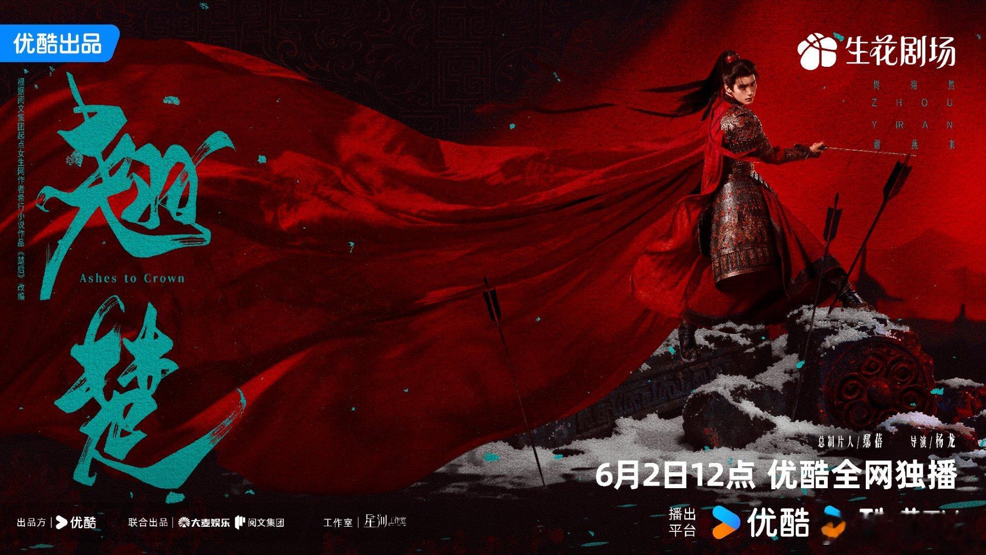 看翘楚舍不得开倍速 从来追剧习惯性开倍速，唯独看翘楚老老实实原速播放，主角步步翻