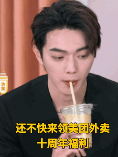 #许凯被神券节直播间发福利吓出表情包#笑不活了家人们，今天美团外卖神券节的福利是