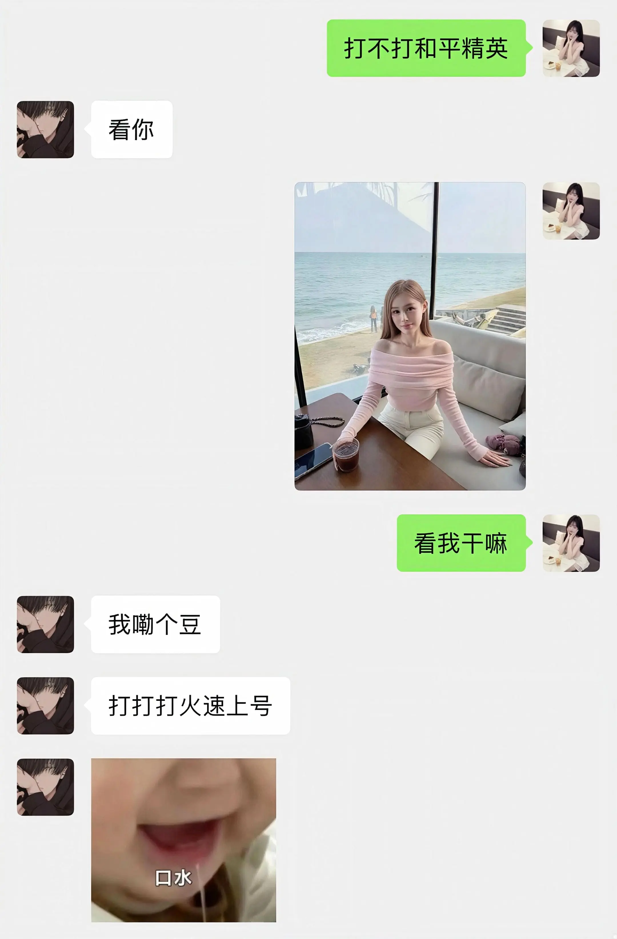 和平精英启动