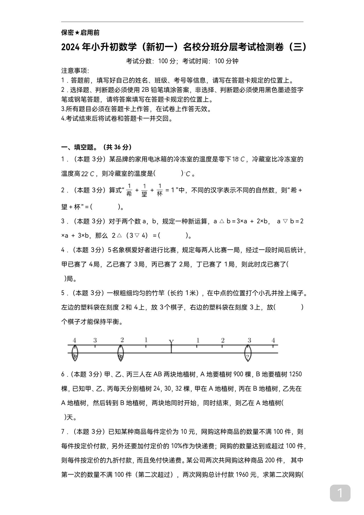 你支持分班分层教学吗
一线教师都知道
教学很重要的一点
是想学生所想的
例如面对