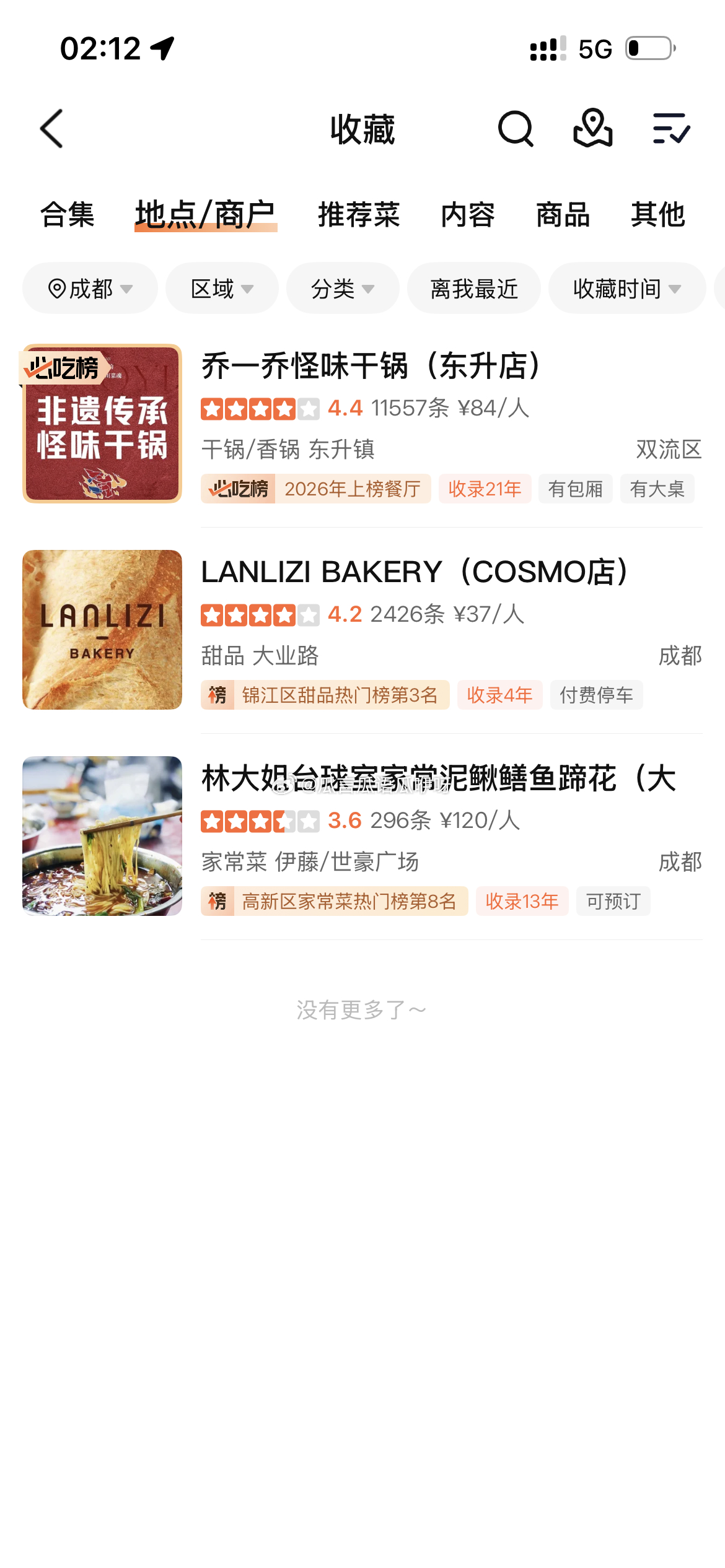 我真嘟好佩服自己，打开大众点评收藏，必定有点东西，但不记得是何年何月的积累了，e