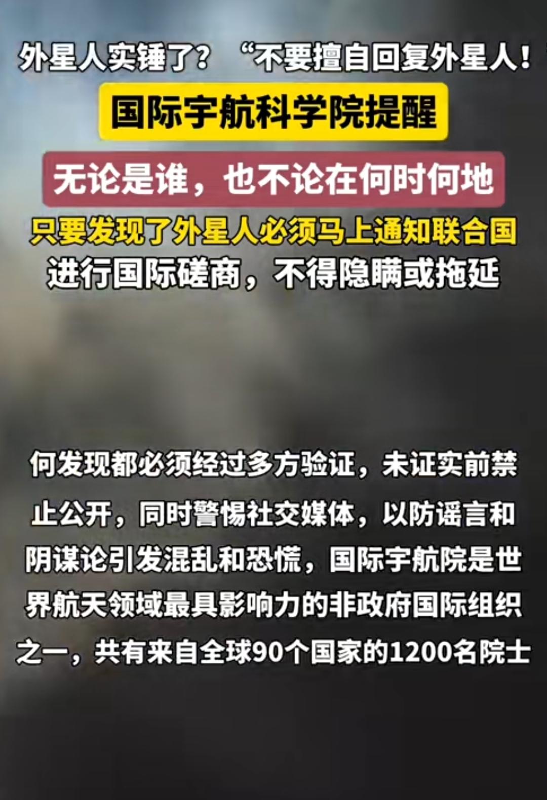 不要擅自回复外星人？
那么请问，就算外星人会跟我聊天，和我聊天的内容是我能看得懂