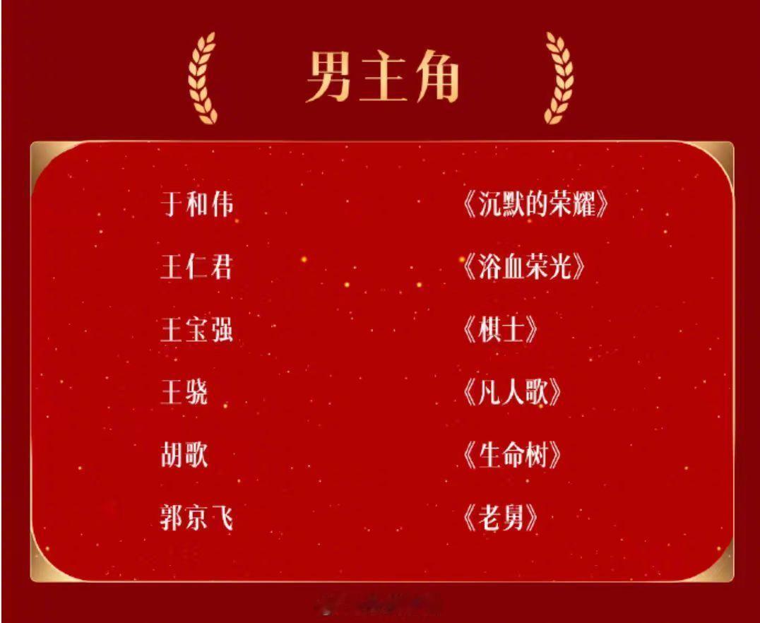 娱乐黄晓明掉提黄晓明掉提金鹰奖黄晓明掉提金鹰奖哎哟喂，小城大事演的真的很好 