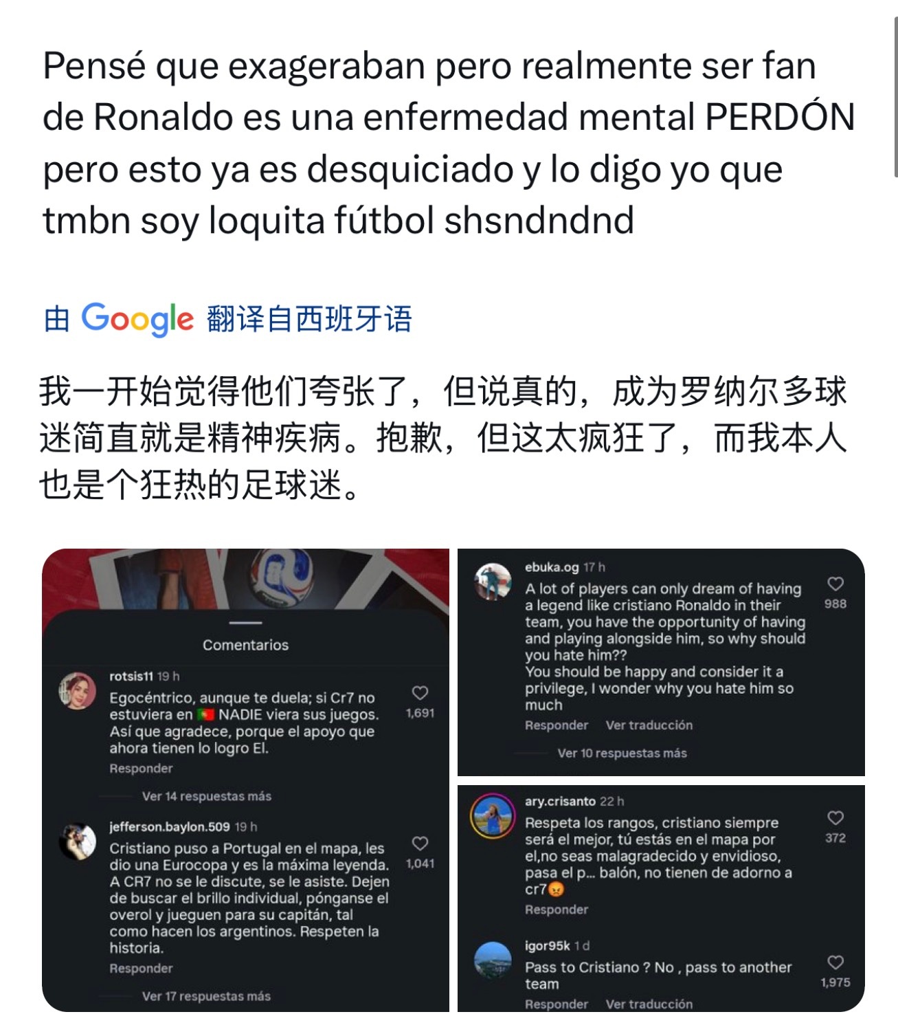 多名葡萄牙国家队球员的IG评论区被C罗粉丝冲击和辱骂，其中B费和内维斯的最惨，C