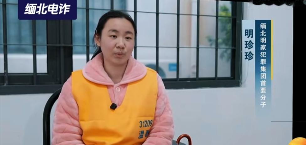 明珍珍心里素质不是一般能比的，心里素质是真的好，被审训时还能面带微笑回答问题，9