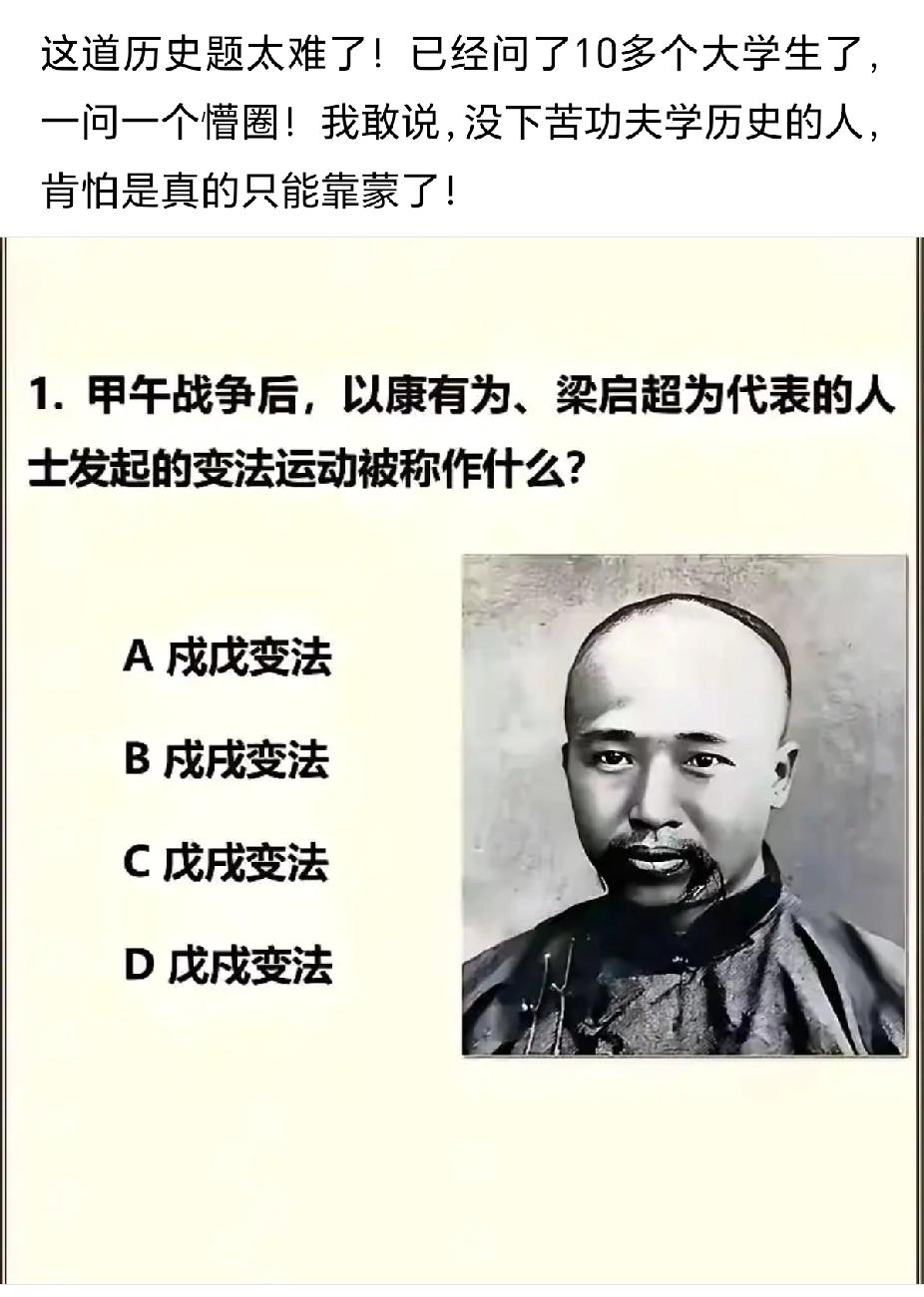 别说大学生看了这道题懵圈！我敢打赌！就算是研究生也不一定能答对！