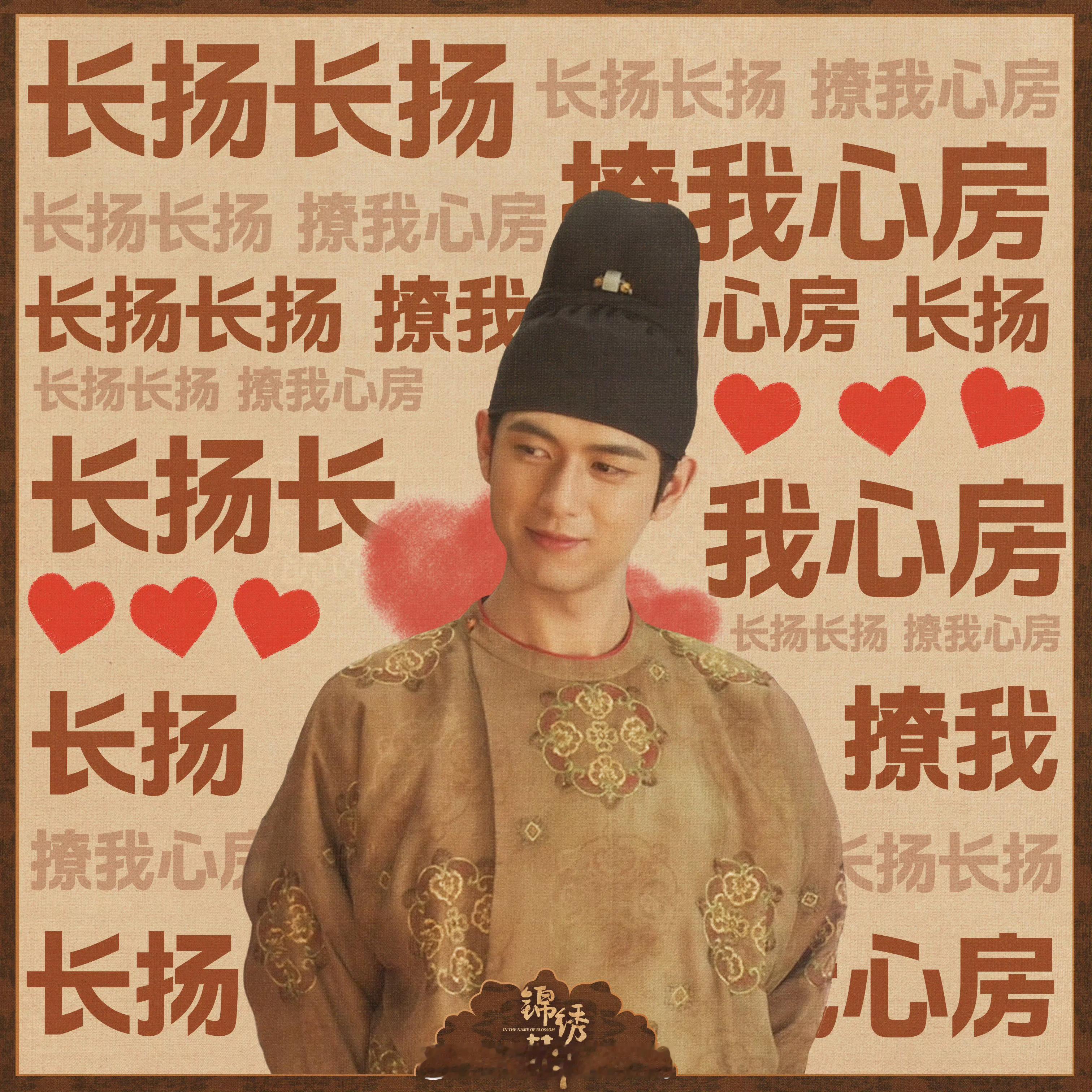 金鹰奖最佳男主角候选李现把蒋长扬演得真好，角色大出圈，值得