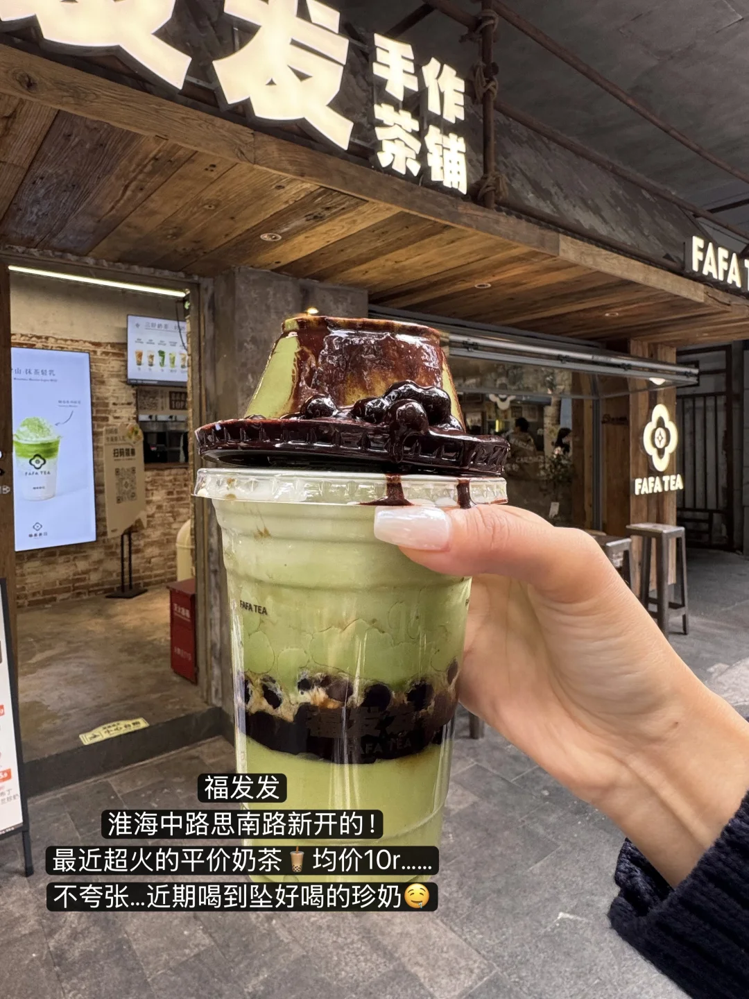 上海著名好喝的10杯奶茶🧋……