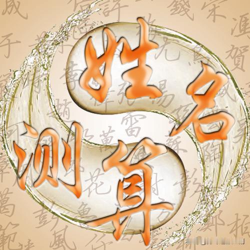 核心原则：好名字的底层逻辑

1. 音韵顺口（传播力）
   - 避坑：避免绕口