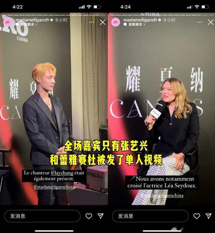 #张艺兴戛纳行待遇# 张艺兴本次戛纳行的待遇好高，不仅晚宴压轴出场，和著名女星蕾