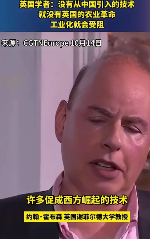 终于有西方的学者勇敢说真话了。
 
英国谢菲尔德大学教授约翰·霍布森在电视节目中