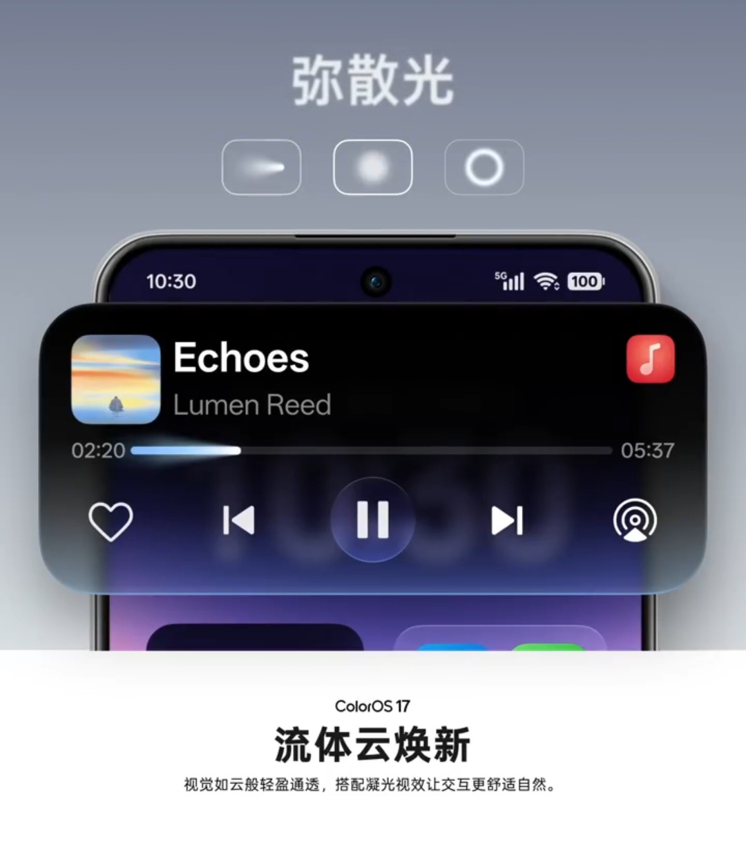 大家看看 ColorOS 17 全新的流体云的新设计哪个更好[舔屏]有点东西 ​
